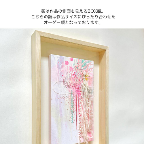 刺繍入り絵画「すぐそこに、輝く世界。」(額入り) 絵画 マスダトモミ