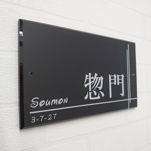 屋外対応】スタイリッシュなクロスライン入りアクリル表札＊透明4辺