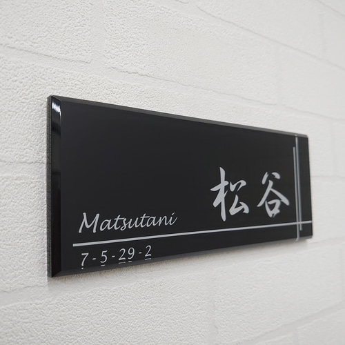 屋外対応】スタイリッシュなクロスライン入りアクリル表札＊透明4辺