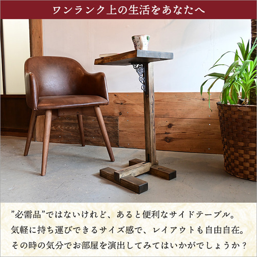 古材 サイドテーブル 木製 アンティーク おしゃれ コの字 アイアン