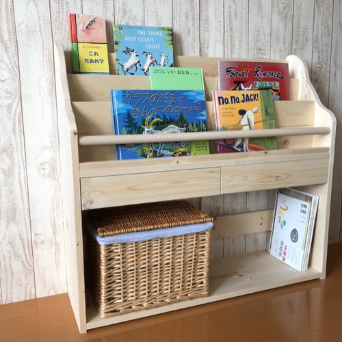 引き出し付き】表紙の見える絵本棚 マガジンラック モンテッソーリ