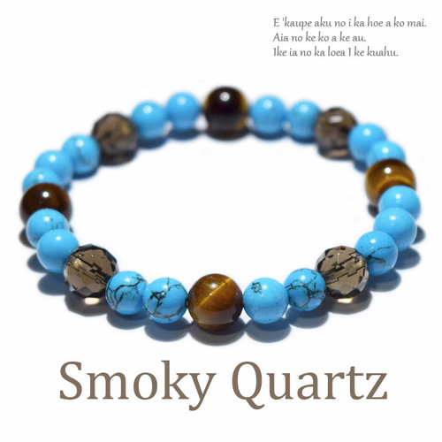 ターコイズ タイガーアイ ブレスレット スモーキークォーツ 天然石