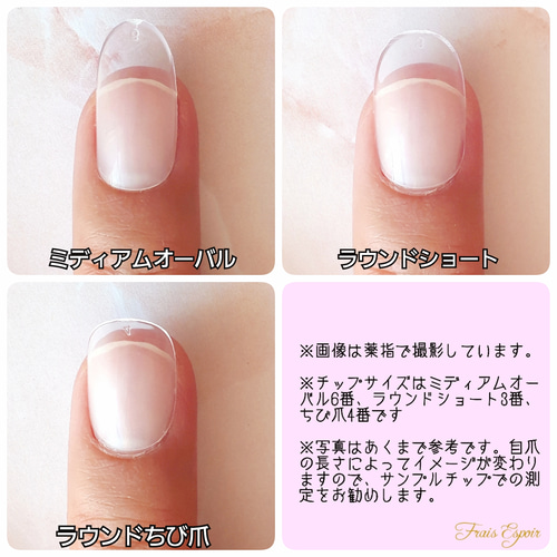サイズ確認用ネイルチップ その他素材 fraisespoir 通販 10566259
