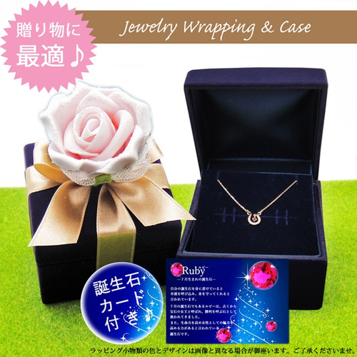 7月 誕生石 ルビー & ダイヤモンド 幸運モチーフ 馬の蹄 K10 ピンク