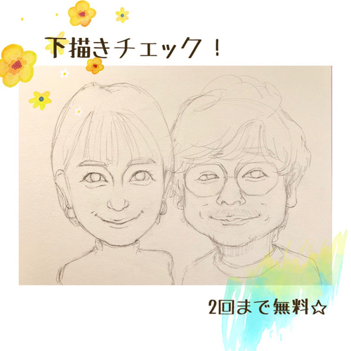 10名さま A4サイズ【似顔絵オーダー】コピー2枚 2名さま A4サイズ