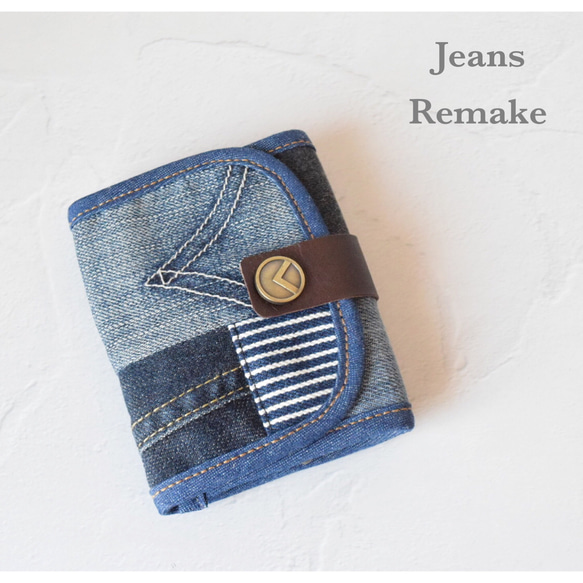 デニムリメイク＊三つ折り財布＊ジーンズ＊パッチワーク 三つ折り財布