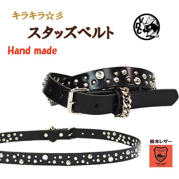 キラキラ ナローベルト ラインストーン スタッズベルト 黒色25mm