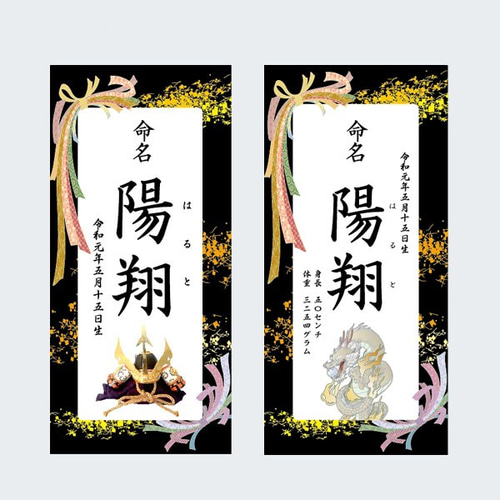 名前旗タペストリー 命名書 男の子 リボン柄 雑貨・その他 pchouse