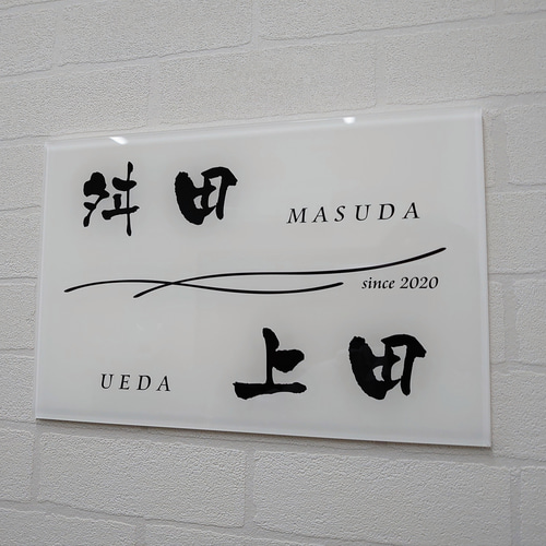 屋外対応】シンプルモダン二世帯向けアクリル表札＊透明4辺45度斜め