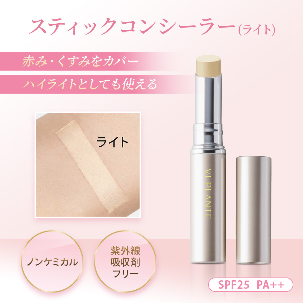 3種の神器セット｜ノーファンデメイク完成3点＋特典パウチ付き｜レイ