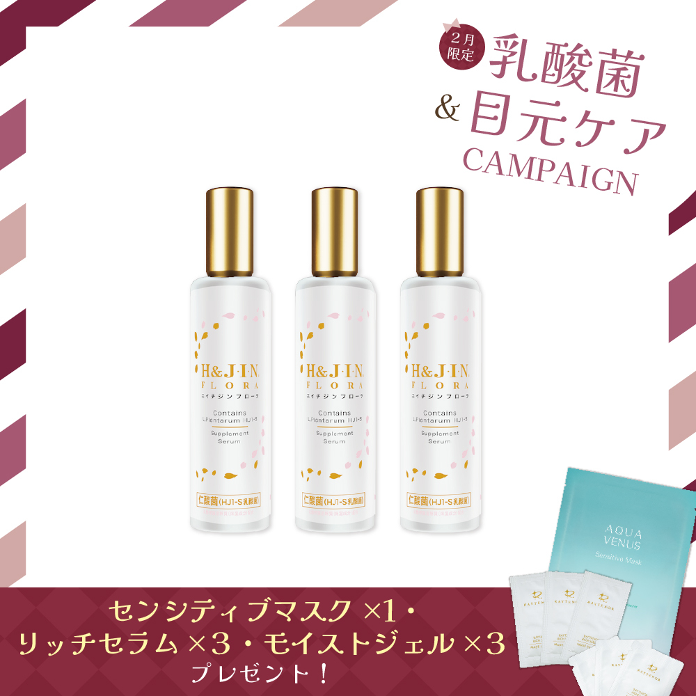 エイチジン一覧ページ ｜ レイテノール通販サイト