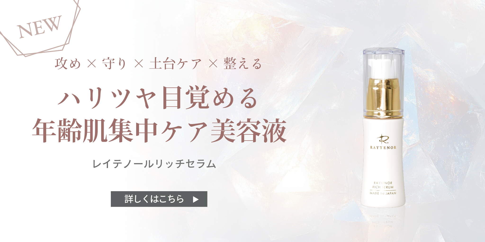 レイテノール通販サイト