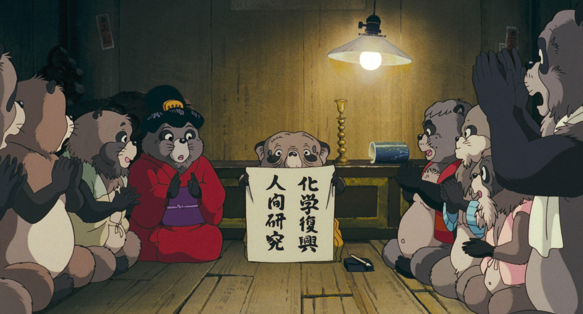 鶴亀和尚／平成狸合戦ぽんぽこ| キャステル | CASTEL ディズニー情報