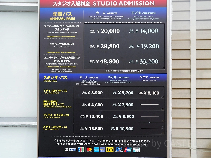 USJ】エクスプレスパスの当日販売はある？購入方法・買える場所・値段