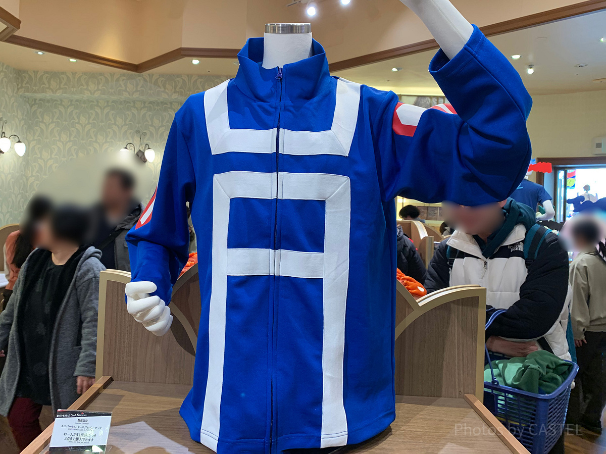 雄英高校の体操服ジャージ（USJ×ヒロアカグッズ）| キャステル