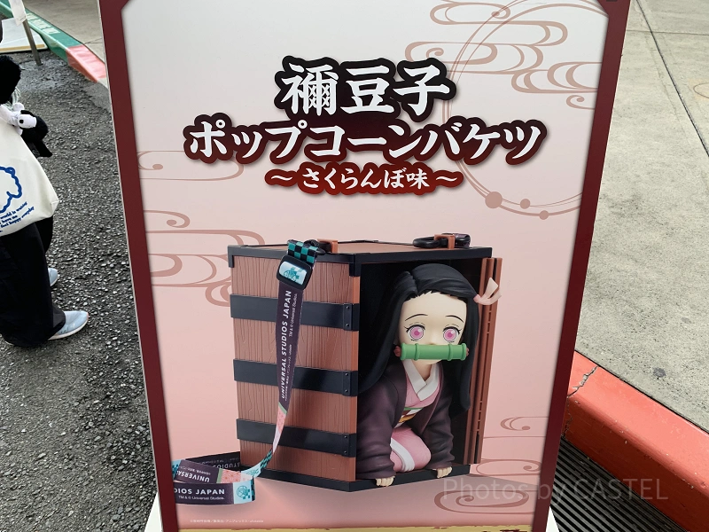 USJ】禰豆子(ねずこ)ポップコーンバケツが2024年も登場！販売場所