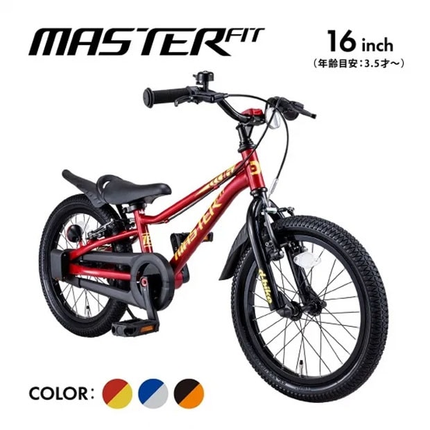 D-Bike MASTER FIT（Dバイク マスター フィット）16インチ 子供用 自転車