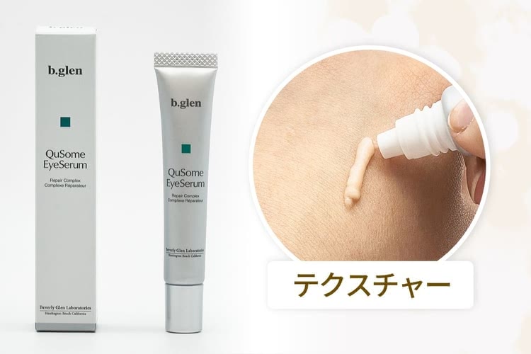 ビーグレン アイセラム2本+おまけ付き ビーグレン アイセラム2本+