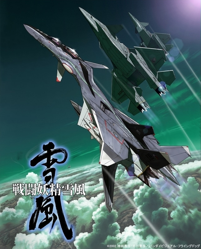 なをもつかぜのほん 山下いくと きお誠児 BP emission 03 なをもつかぜ