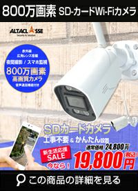 工事不要 防犯カメラ 屋外 録画機能付き 防水 スマホから回転可能
