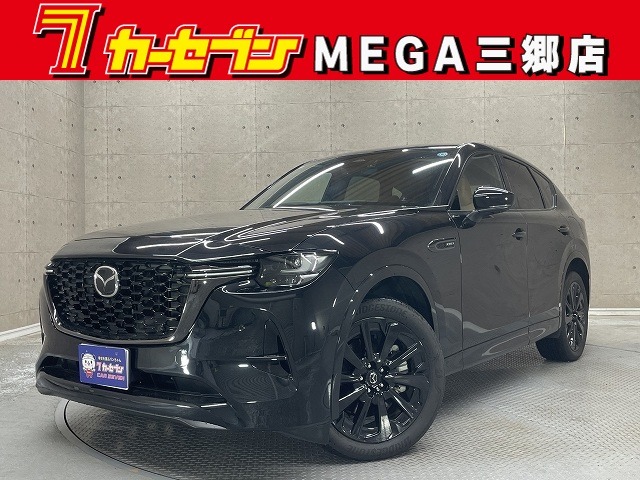 CX-60・フルフラットシートの中古車を探す【カーセンサー】