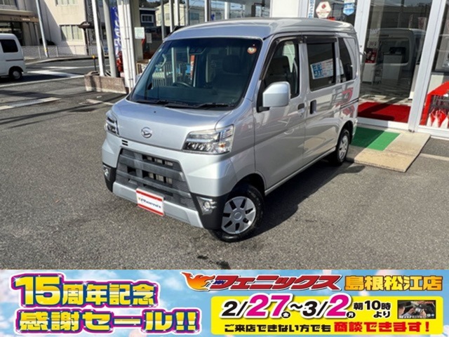 ダイハツ ハイゼットカーゴ クルーズターボ 5速マニュアル」の中古車