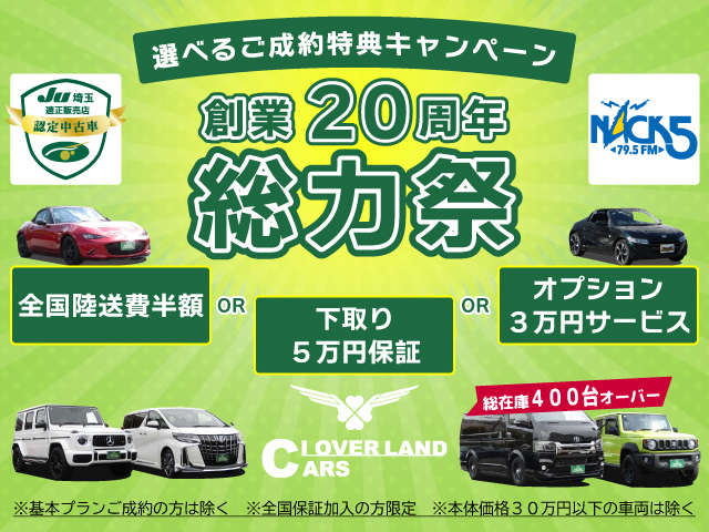 クローバーランドカーズ GT店 JU適正販売店 | 中古車なら