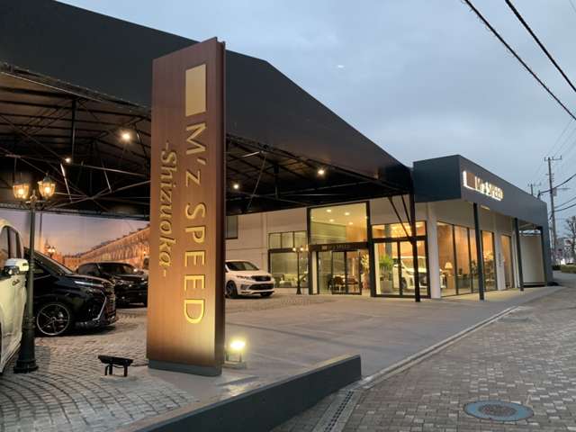 M'z SPEED静岡／エムズスピード静岡 | 中古車なら