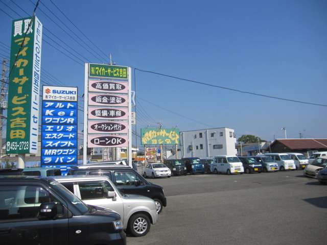 有）マイカーサービスヨシダ | 中古車なら【カーセンサーnet】