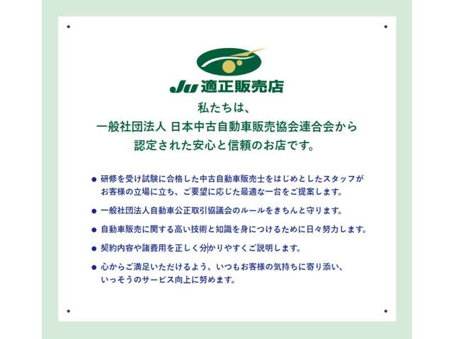 フラット7なんと（富山）｜中古車ならJUジャナイト