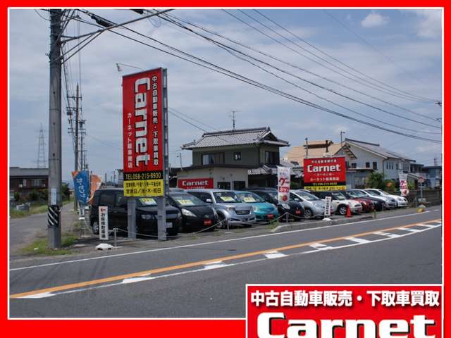 Carnet 岐阜南店 | 中古車なら【カーセンサーnet】