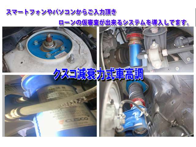 CUSCO 車高調 リア(フロント付き) 値引き交渉受けます。 CUSCO 車高調
