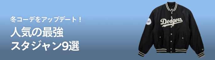 2026年最新】セーラーズ スタジャンの人気アイテム - メルカリ