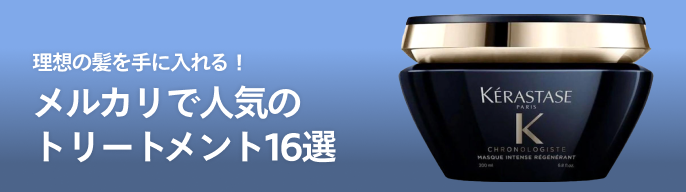 2026年最新】tbc fdトリートメントの人気アイテム - メルカリ