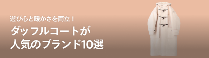 2026年最新】STUSSY ダッフルコートの人気アイテム - メルカリ
