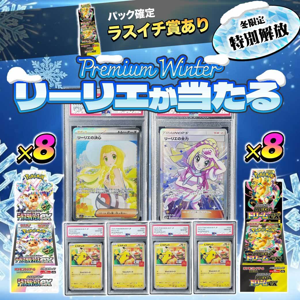 TCG STORE - メルカリNFT