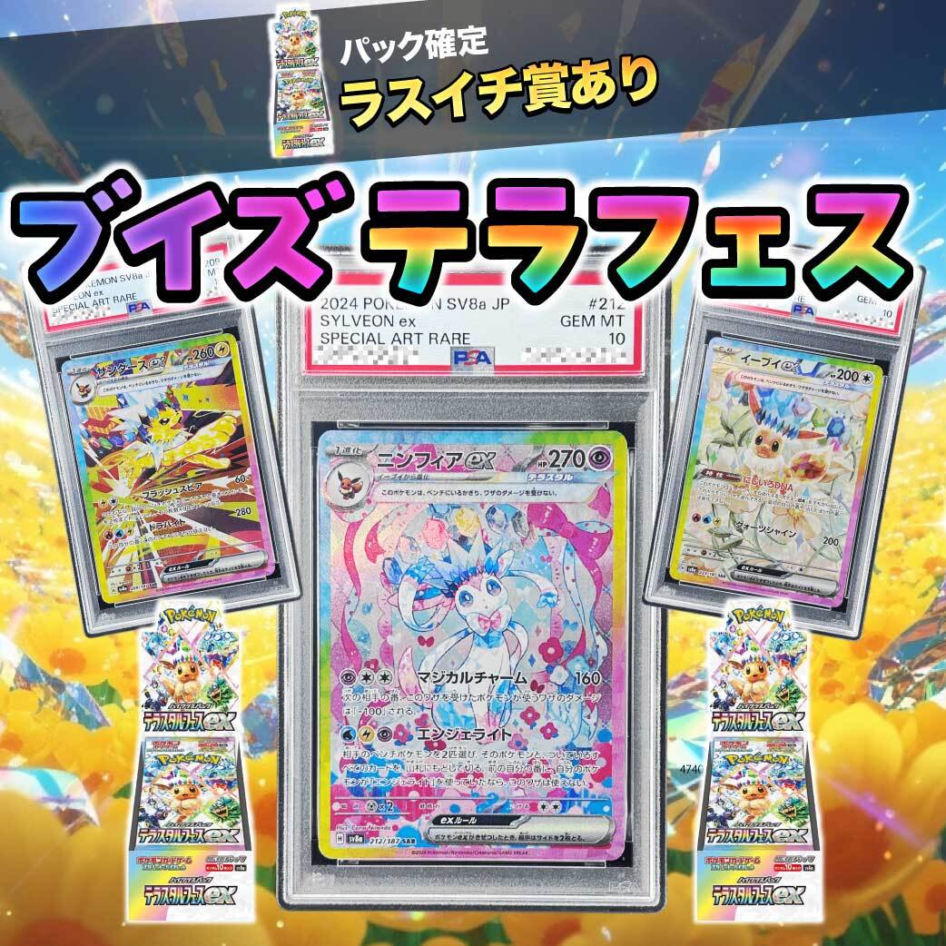 TCG STORE - メルカリNFT