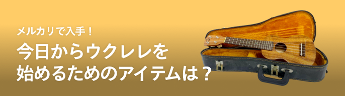 2026年最新】wcs2024 ウクレレの人気アイテム - メルカリ