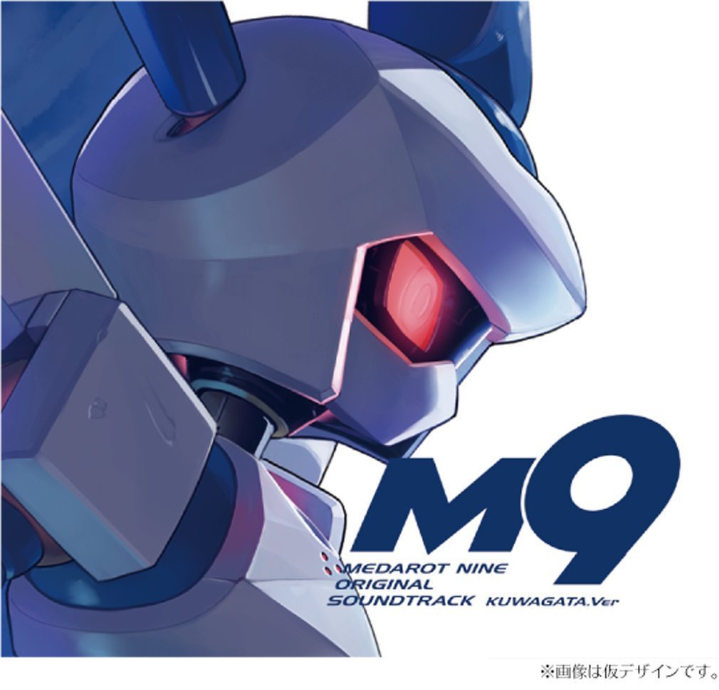 メダロット9の予約特典、店舗特典は？: メダロット9 カブトVer