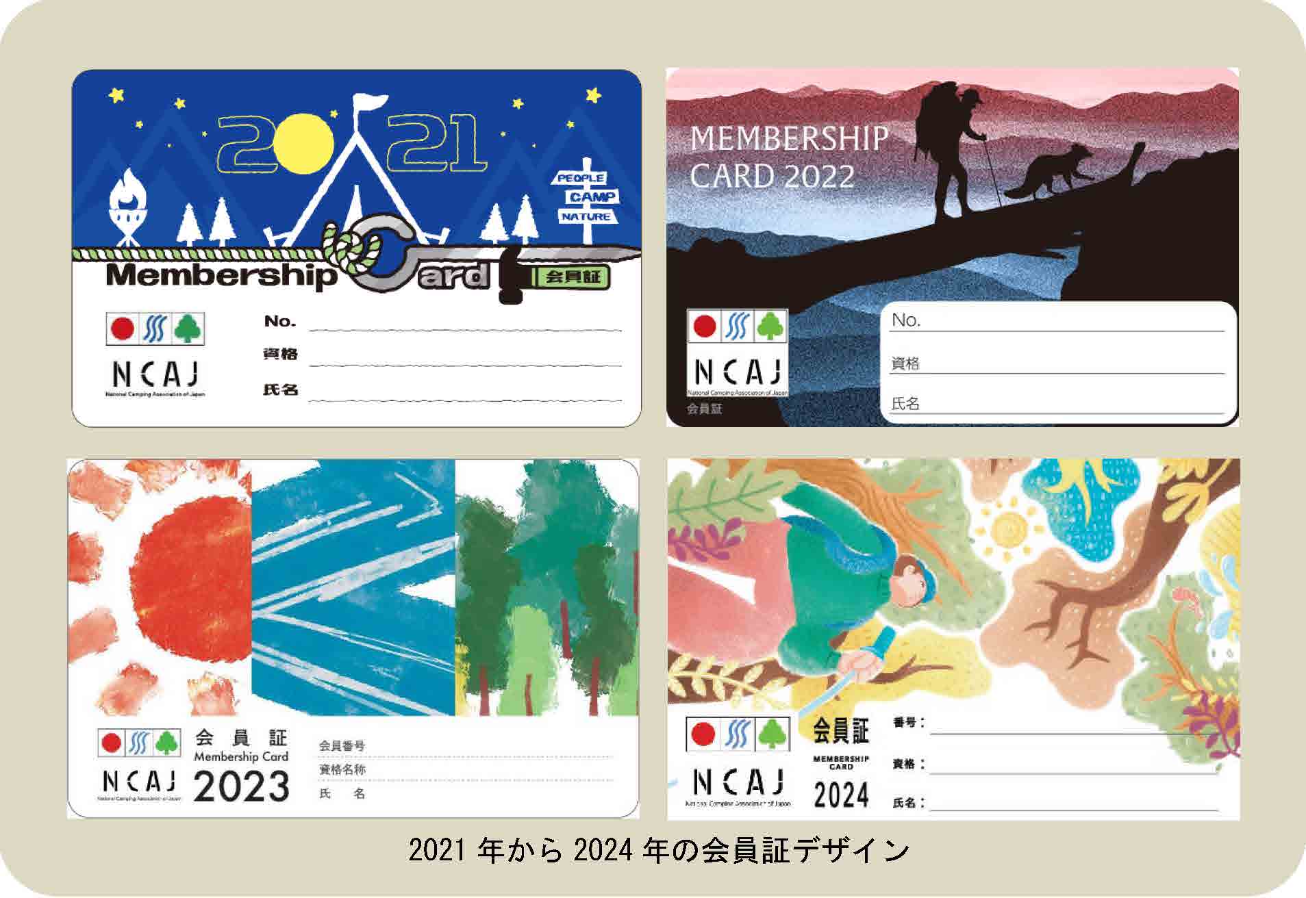 2025会員証デザインコンテスト開催のお知らせ - 日本キャンプ協会