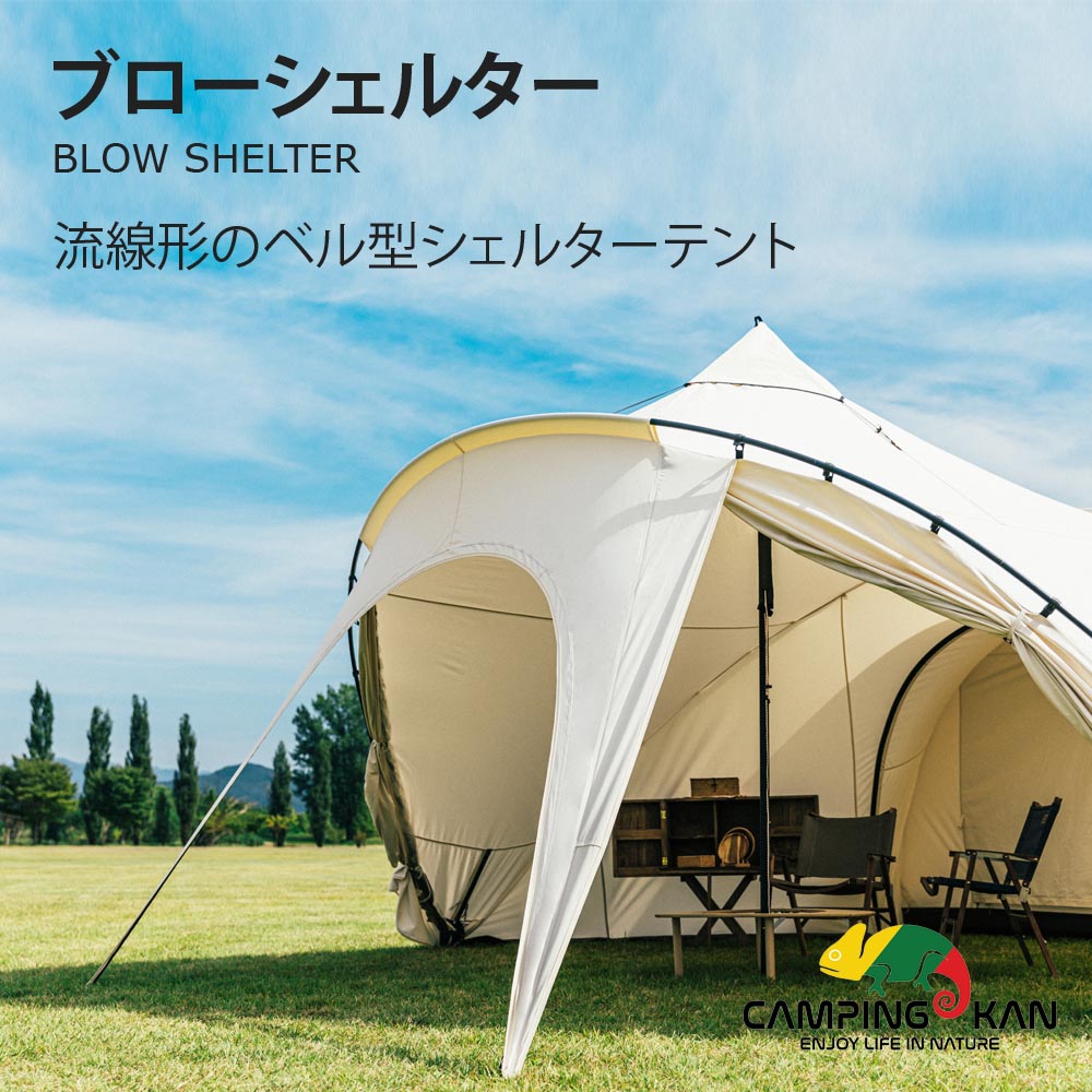 キャンピングカン - Camping Kan