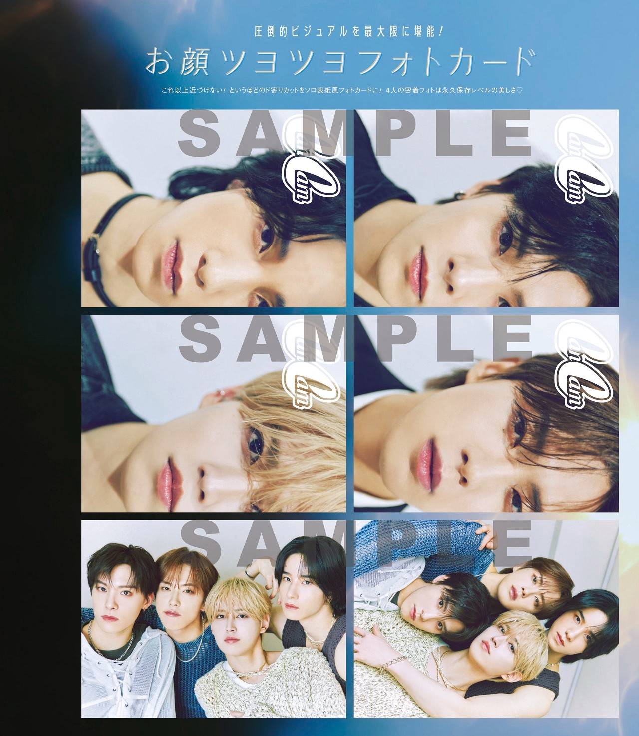 JO1 川西拓実×河野純喜×佐藤景瑚×白岩瑠姫がCanCam8月号で超レア4人