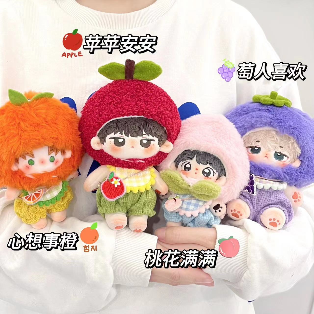 ぬい服］10/15cm 無属性 ぬいぐるみ用服【橘子】 – candymoon