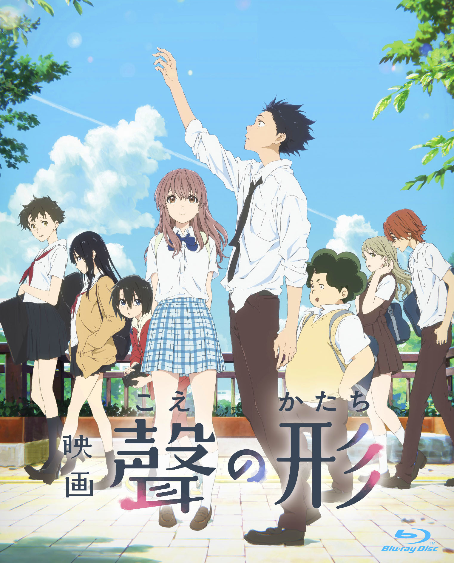 映画『聲の形』Blu－ray 初回限定版 | きゃにめ