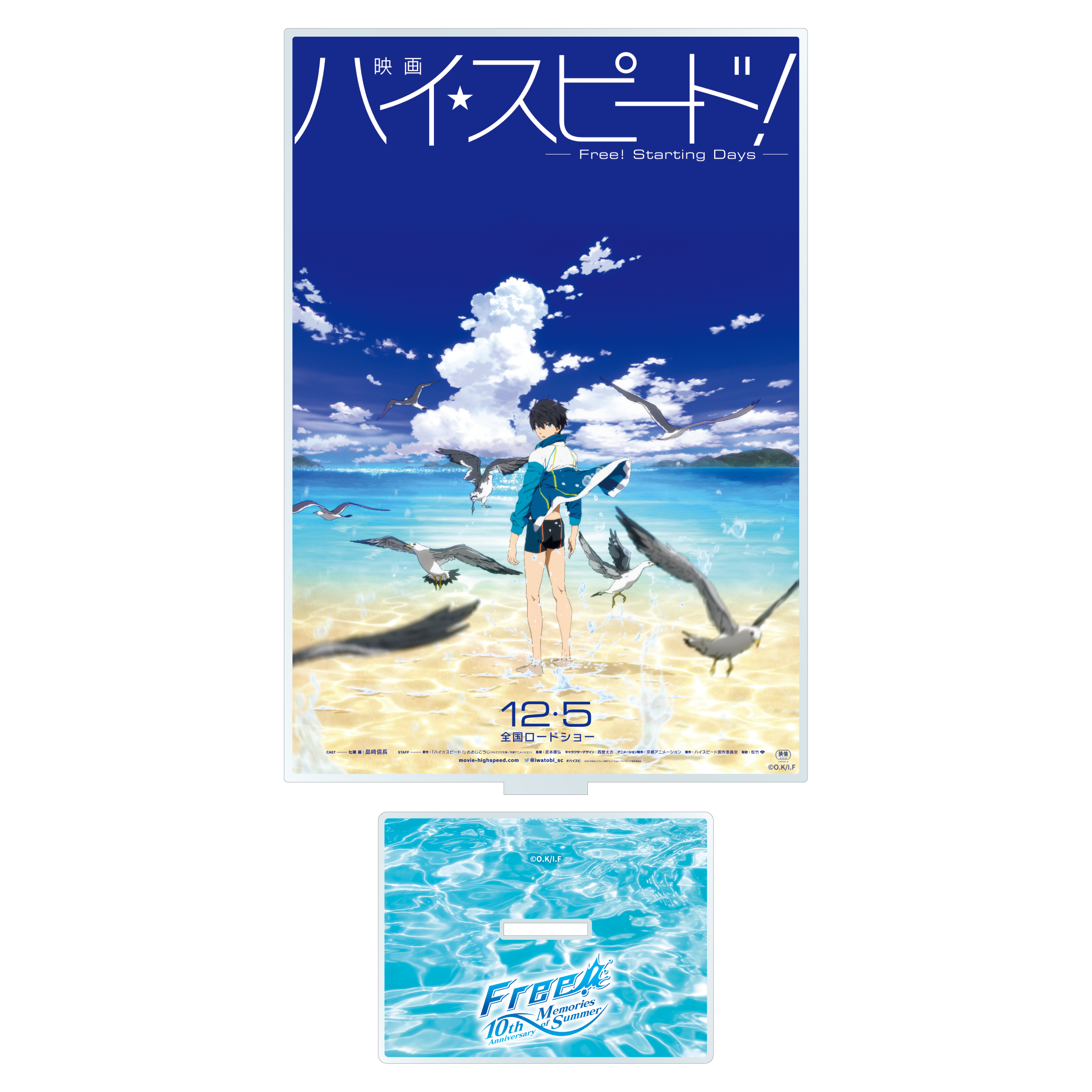 ポスターアクリルコレクション ③（「映画 ハイ スピード！－Free