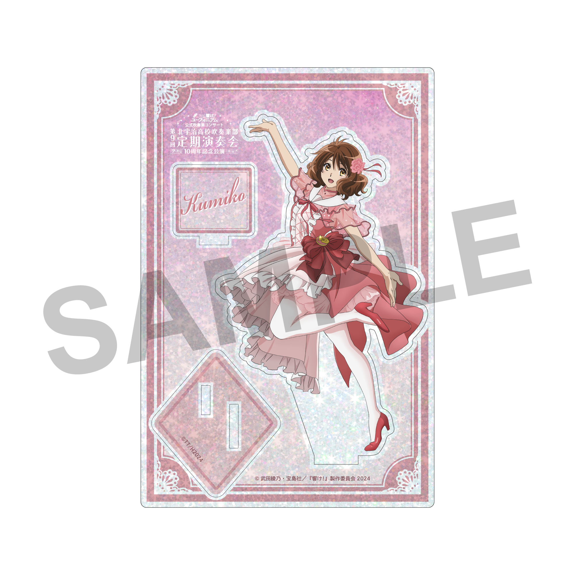 タペストリーB(響け！ユーフォニアム 10th Anniversary Event) | きゃにめ