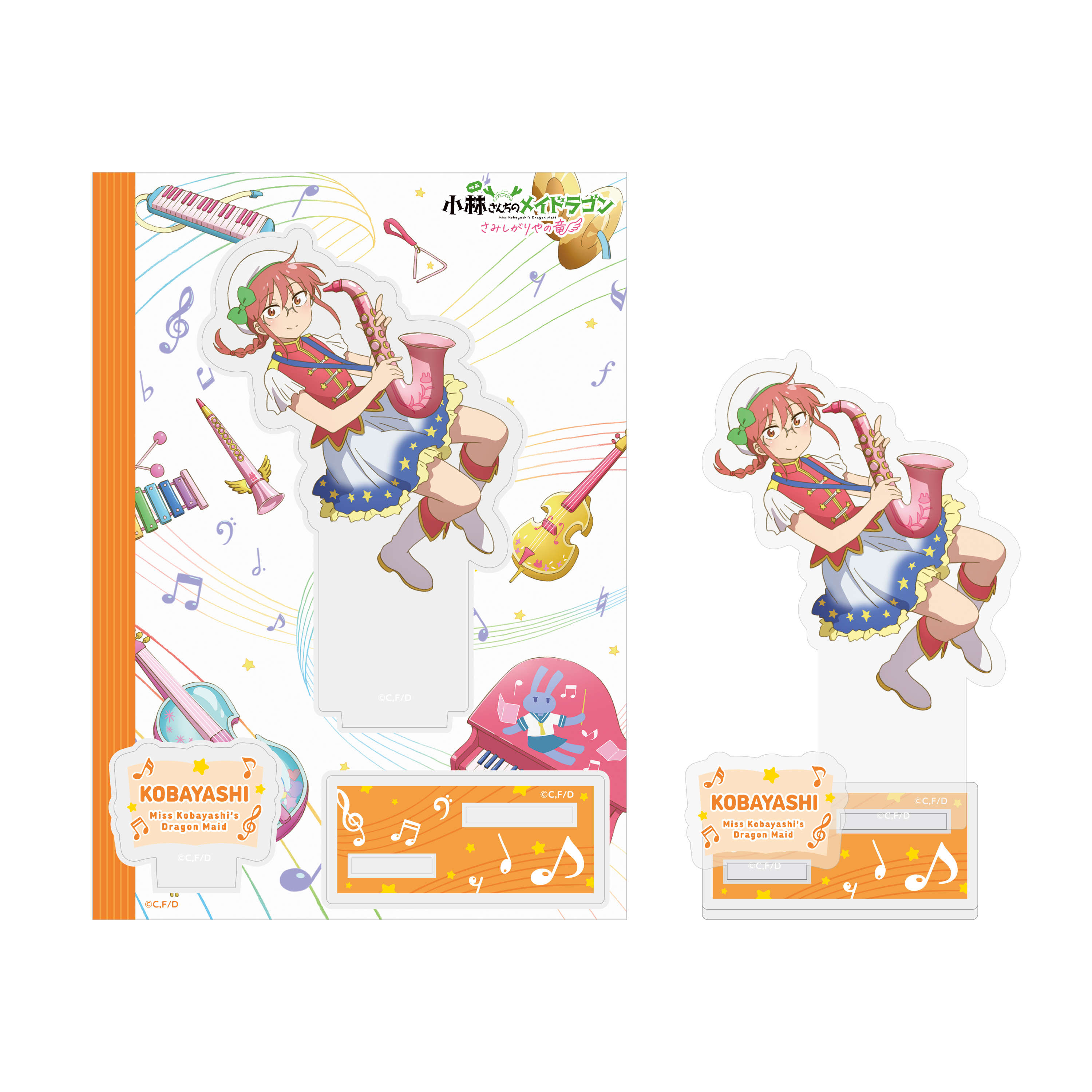 ゆらゆらキーホルダー(トール)（「小林さんちのメイドラゴン」フィルム