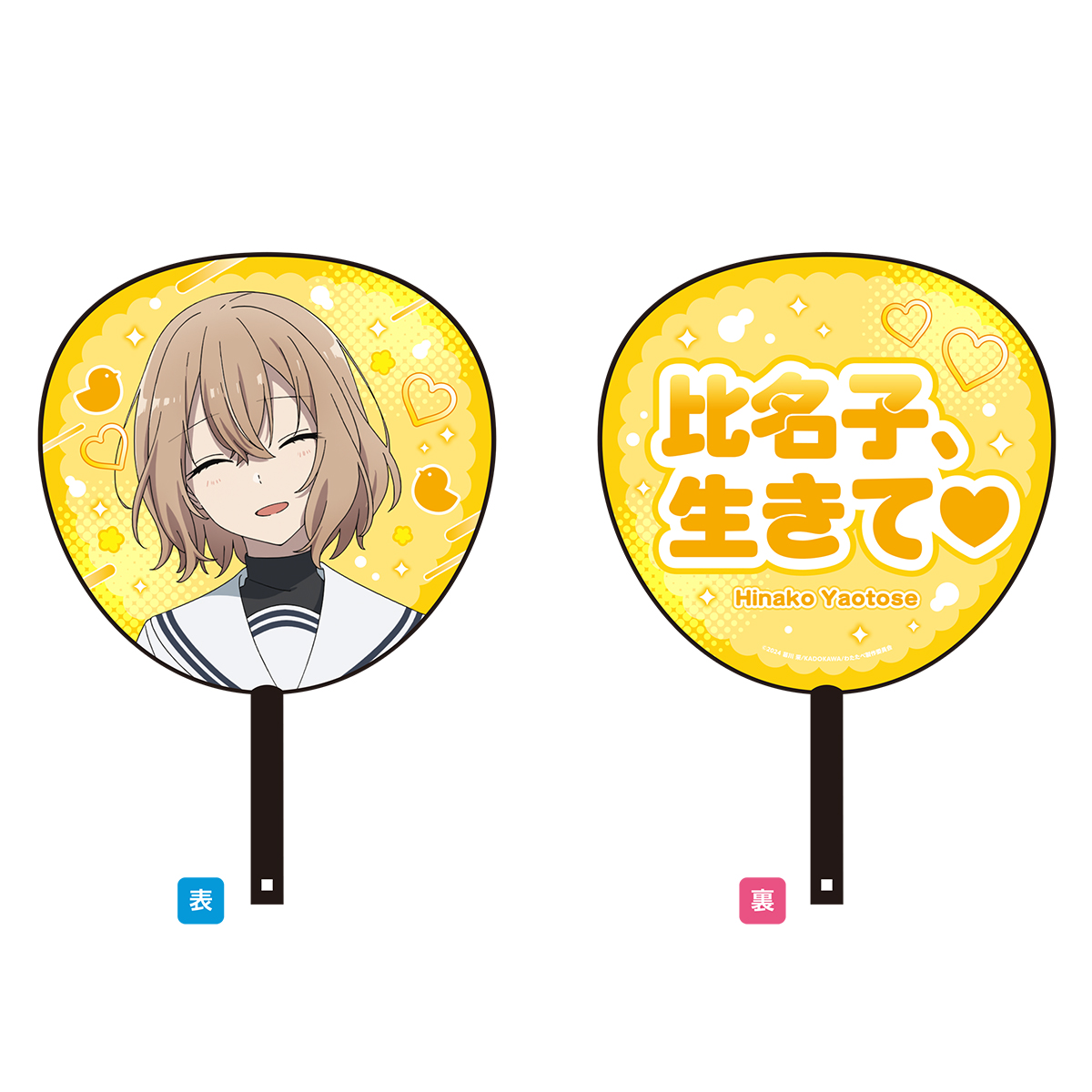 TVアニメ「私を喰べたい、ひとでなし」オリジナル・サウンドトラック