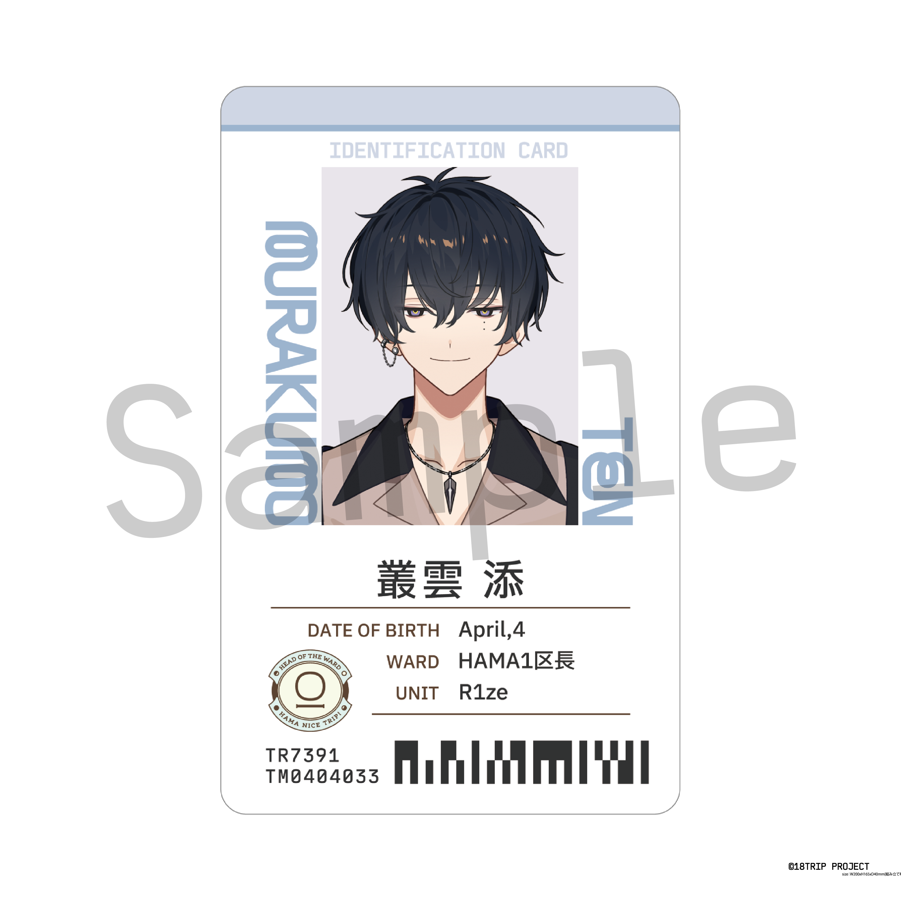 二次販売】社員証カード／叢雲 添(18TRIP presents “HAMAツアーズ全体