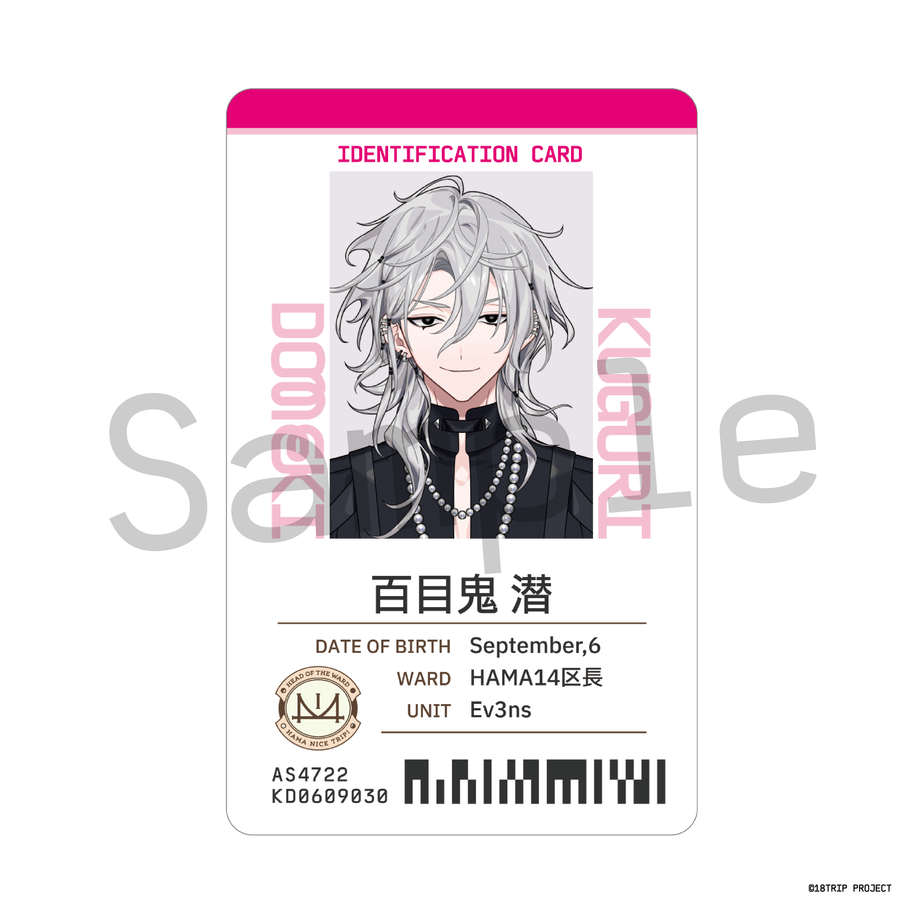 二次販売】社員証カード／百目鬼 潜(18TRIP presents “HAMAツアーズ